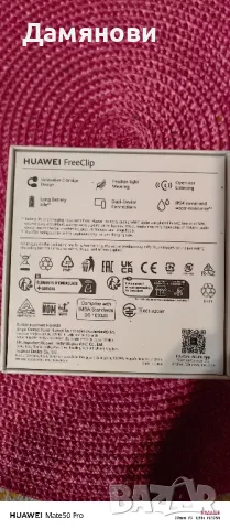 Безжични слушалки Huawei freeclip , снимка 2 - Резервни части за телефони - 49217349