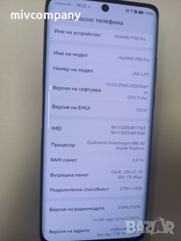 Huawei P50 Pro 256/8GB, снимка 2 - Huawei - 46104301