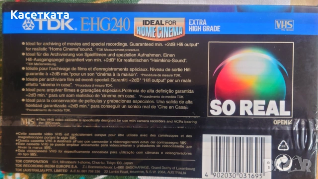 Видеокасета VHS TDK SHG 240, снимка 2 - Плейъри, домашно кино, прожектори - 53896819