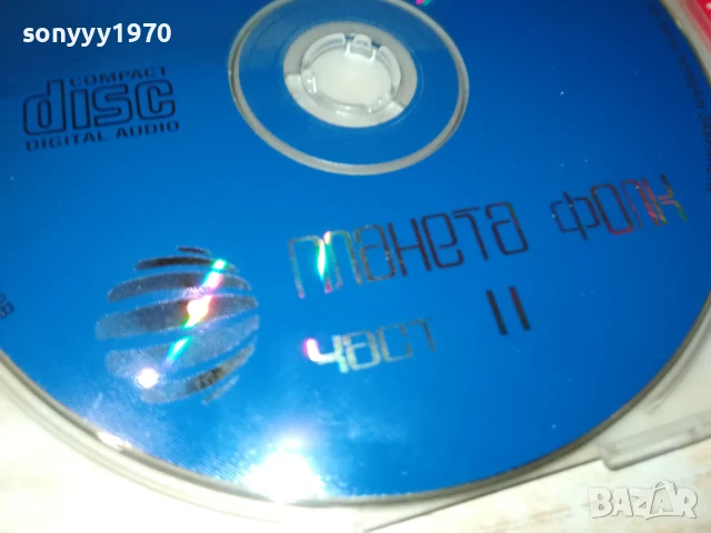 ПЛАНЕТА ФОЛК 2-ЦД 0908252001, снимка 2 - CD дискове - 51311260