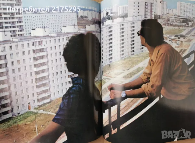 Фото албум Москва. Moscow. Moscou. Moskau -редактор П. Зубченков[1977], снимка 5 - Други - 49656402