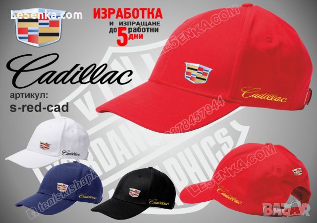 Cadillac тениска и шапка st-white-cad, снимка 7 - Тениски - 46686252