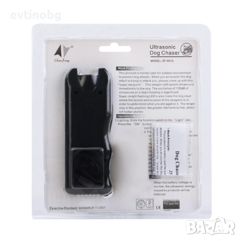 Ултразвуков уред за защита от кучета, снимка 7 - Други - 53827710