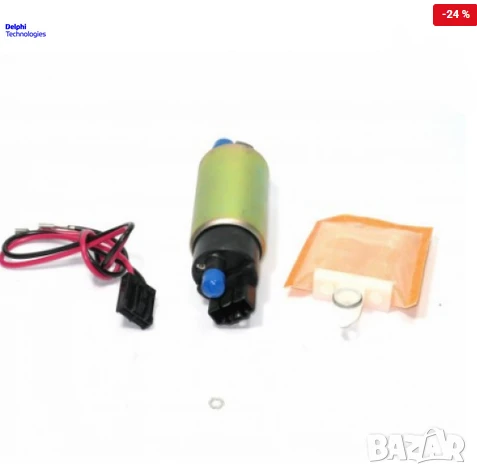 Бензинова помпа 4762964 O2U003 Ford Honda Hyundai Isuzu Kia Toyota електрическа