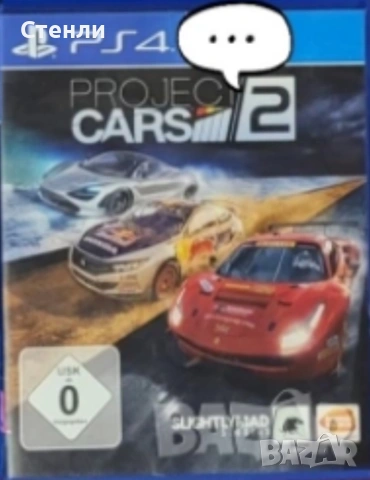 игри за PS4 , снимка 4 - Игри за PlayStation - 53452418