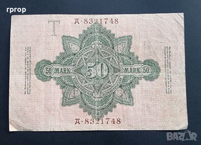 Германия. 50 марки. 1910 година., снимка 2 - Нумизматика и бонистика - 46269576