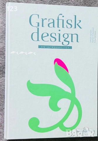 Шведски книжки по дизайн и хубор