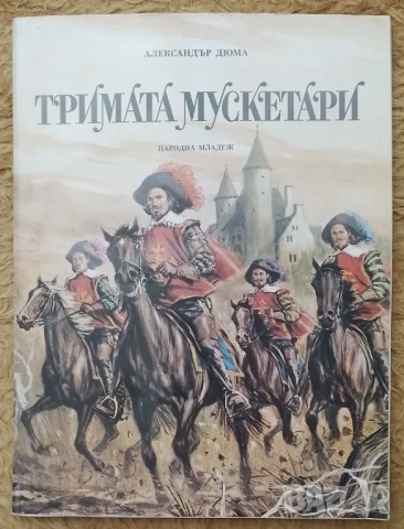 Големи КНИГИ с илюстрации.