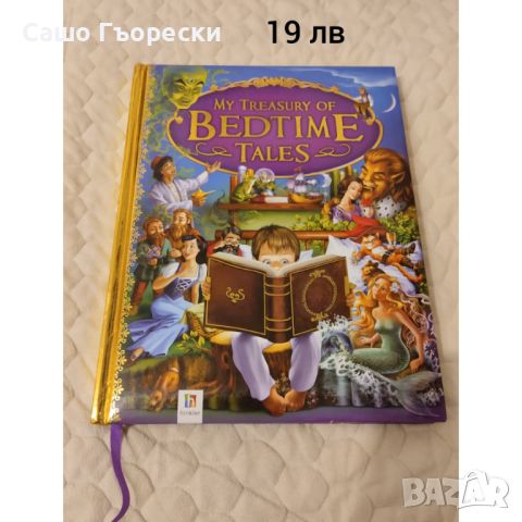 My Treasury Of Bedtime Stories , снимка 1 - Детски книжки - 45528591