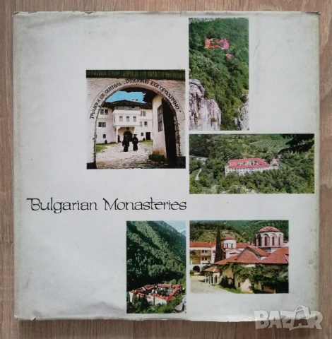 Bulgarian Monasteries, Stanislav Sivriev