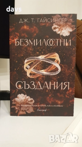 НОВИ книги - Популярни Booktok, снимка 4 - Художествена литература - 52148570