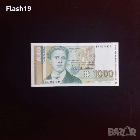 ⭐ 1000 лева 1997 г. AU