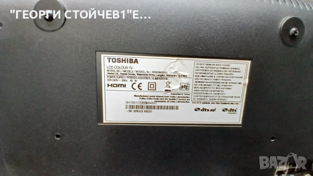 32W3863DG 17MB21S   17IPS62   VES315WNDB-2D-N22, снимка 2 - Части и Платки - 54112585