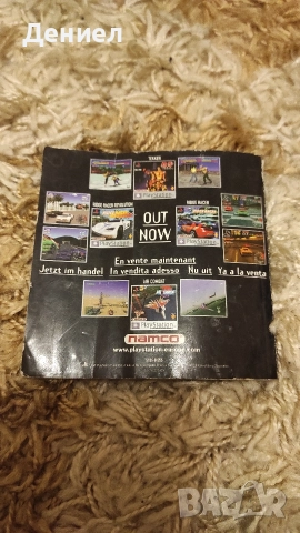 Ръководството за PlayStation Platinum TEKKEN 2!, снимка 3 - Игри за PlayStation - 52674345