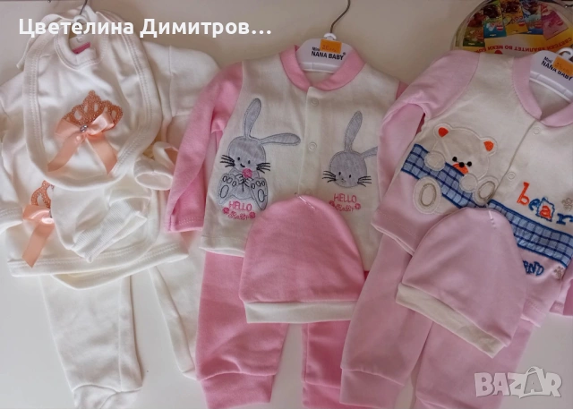 Бебешки комплекти , снимка 2 - Комплекти за бебе - 53004488