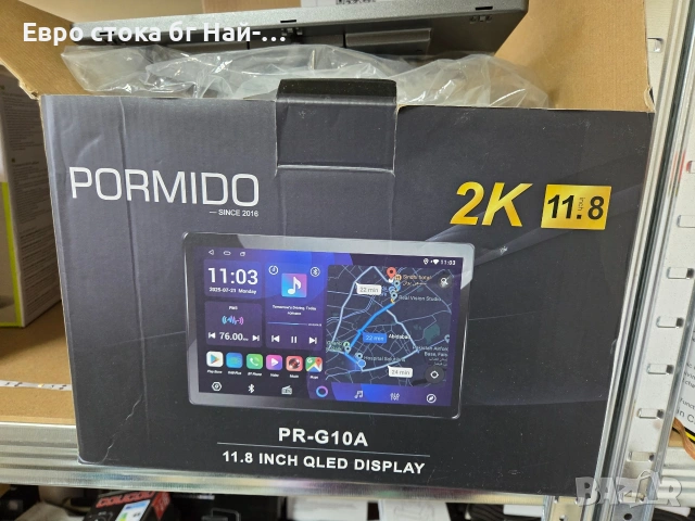 Мултимедия за кола 11.8 инча Pormido 