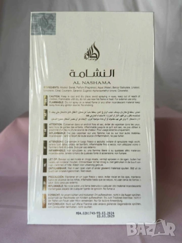 Lattafa Al Nashama Caprice 100ml EDP Унисекс, снимка 2 - Мъжки парфюми - 54257892