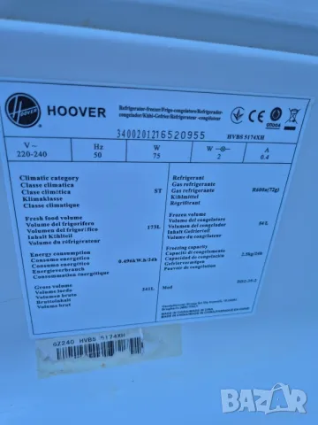 Хладилник с фризер Hoover inox, снимка 15 - Хладилници - 46889015