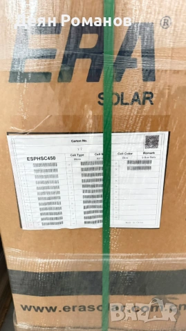 Продава се готов енергиен бизнес: 4 работещи ФвEЦ (122 kW) + собствени УПИ + оборудване за още 60kW , снимка 5 - Други - 53890318