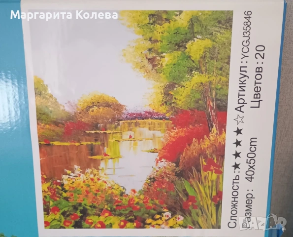 Картина по номера, снимка 2 - Рисуване и оцветяване - 54026185