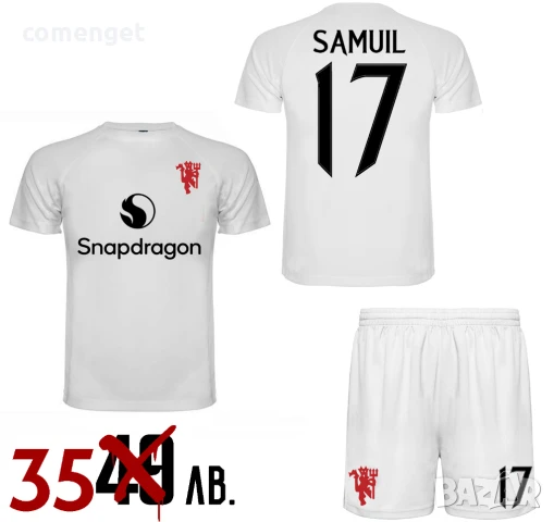 DRI-FIT! Детски, Мъжки екипи - тениска и шорти МАНЧЕСТЪР MANCHESTER с ИМЕ и НОМЕР по избор!, снимка 3 - Детски комплекти - 37167466