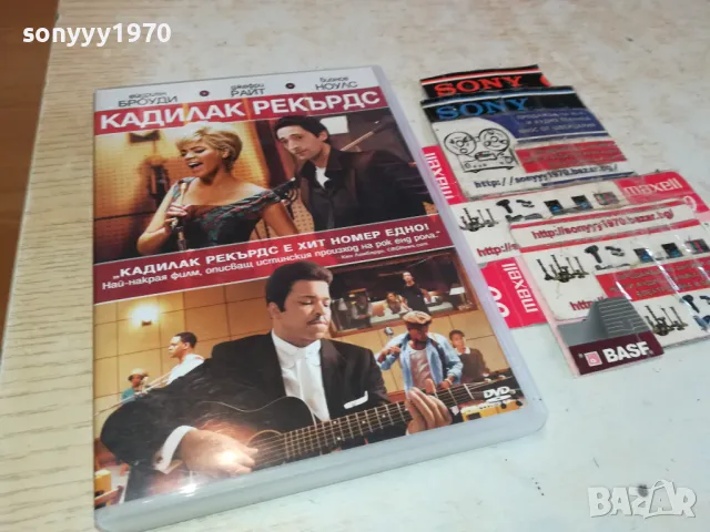 КАДИЛАК РЕКЪРДС ДВД 1603251205, снимка 4 - DVD филми - 49514024