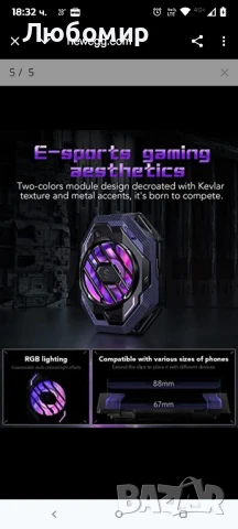 Охладител за телефон Black Shark, охладител за мобилен телефон FunCooler 3 Proза спиване 2бр

, снимка 8 - Калъфи, кейсове - 50688076