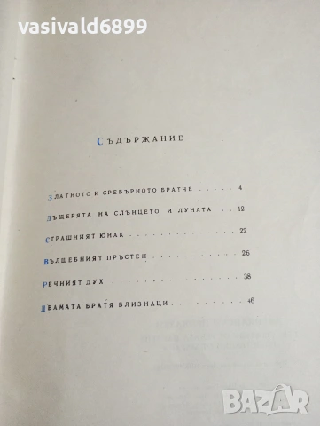 "Африкански приказки", снимка 7 - Детски книжки - 53689002