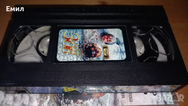 Видеокасета- " Далечен зов", снимка 6 - Приключенски - 50408076