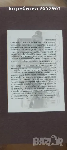 Ремонт на автотранспортна и земеделска техника , снимка 2 - Специализирана литература - 47028395