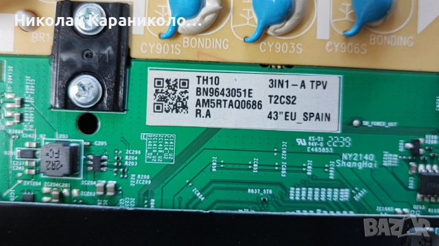 Продавам Power-3IN1_Kant_Su2e_TPV_43,Main-BN9643051E,T.con-HV430QBF70 от тв SAMSUNG UE43AU7092U, снимка 9 - Телевизори - 52503670