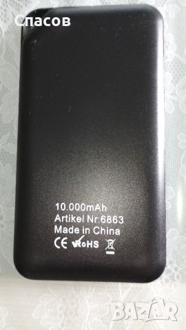 НОВА!!! 10000 Ah.Преносима Батерия POWER BANK., снимка 4 - Резервни части за телефони - 45973712