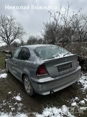 Продавам Bmw e46 3-та серия compact 2005 г 2.0d 150 кс НА ЧАСТИ , снимка 3 - Автомобили и джипове - 49552335