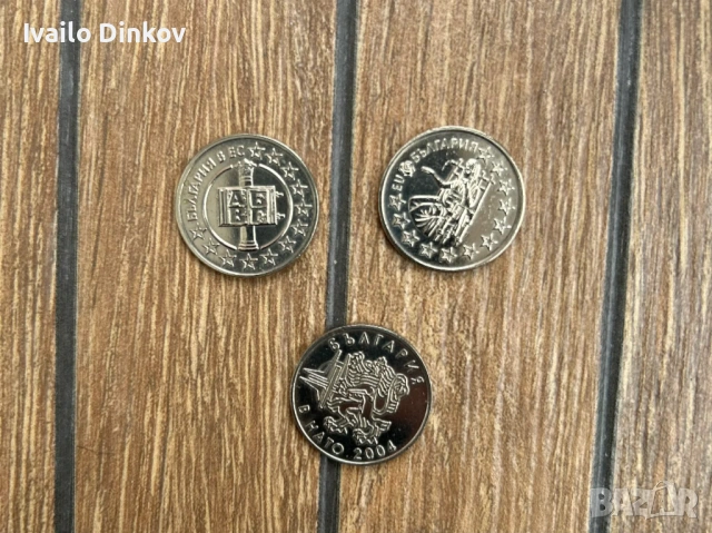 Юбилейни монети с номинал 50ст, серии от 2004, 2005 и 2007г, снимка 2 - Нумизматика и бонистика - 52913437