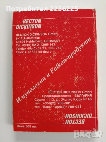 Приложна алергология, снимка 13 - Специализирана литература - 53933479