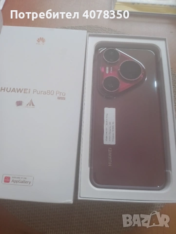 Huawei Pure 80pro