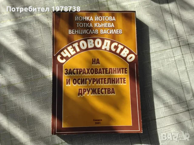 Продавам  техническа  литература, снимка 7 - Специализирана литература - 26313824