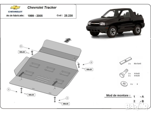 Метална кора под двигател Chevrolet Tracker 1999г – 2005г, снимка 3 - Аксесоари и консумативи - 51507648