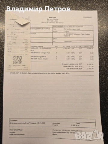 Samsung Galaxy S24 ULTRA 1TB Black (9м оставаща Гаранция към Yettel), снимка 4 - Samsung - 54235478