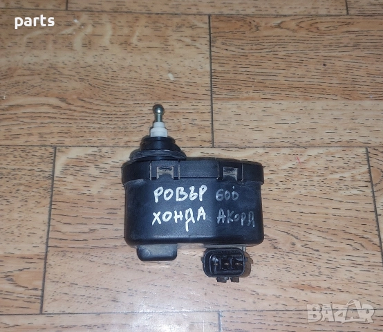 Моторче Фар Ровър 600 - Хонда Акорд - 00437526 - 33130SN7, снимка 2 - Части - 52875023