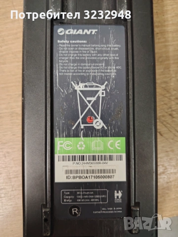 Батерия за Giant, снимка 3 - Части за велосипеди - 54198353