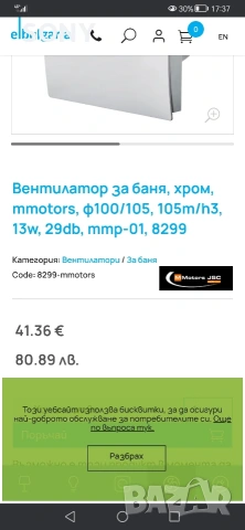 вентилатор MMotors JSC, модел OK 100,, снимка 4 - Вентилатори - 53621204