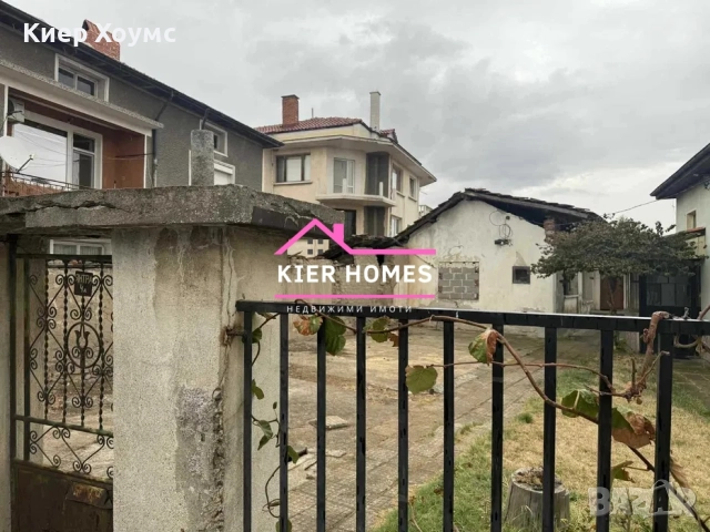 Къща в гр.Първомай обл.Пловдив