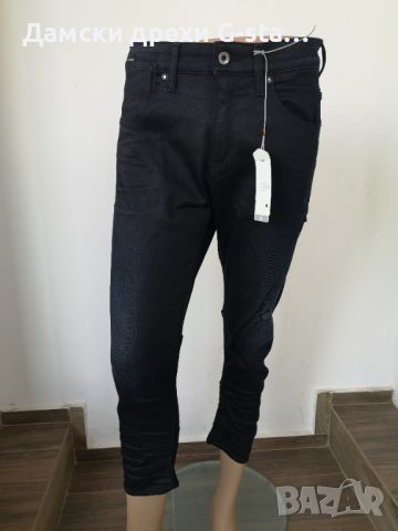 Дамски дънки G-Star RAW®A CROTCH 3D LOOS TAPERED WMN DK AGED W27/L32; 186, снимка 1 - Дънки - 46320982