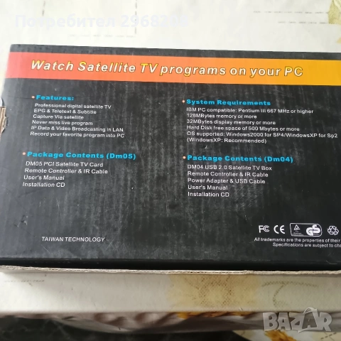 дигитален сателитен тунер, снимка 2 - Приемници и антени - 53833828