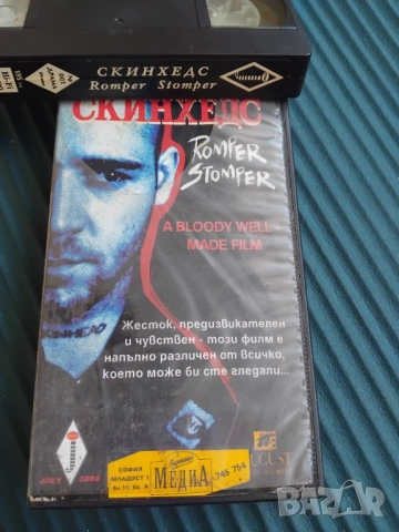 Скинхедс - оригинална видеокасета с филм VHS