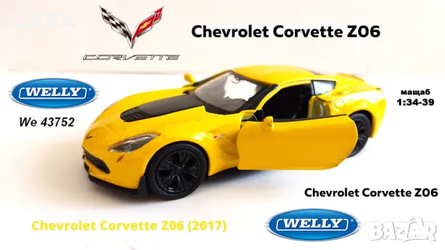 Chevrolet Corvette 2017 Z06 Welly 43752, снимка 1 - Колекции - 49450660