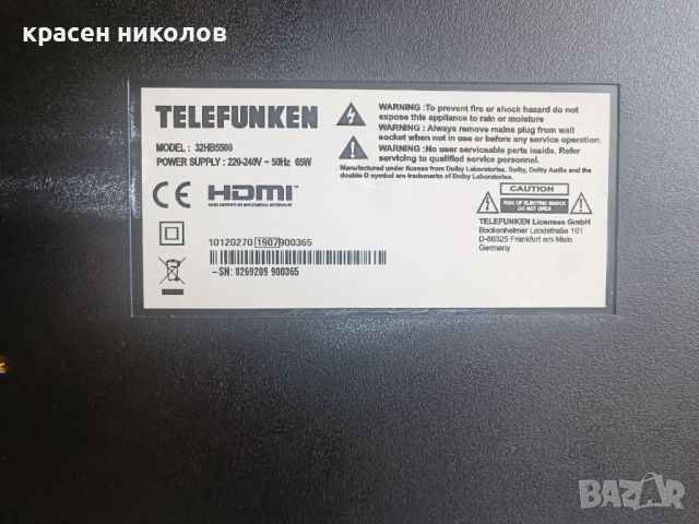 Telefunken Smart 32HB5500, снимка 4 - Телевизори - 46169339