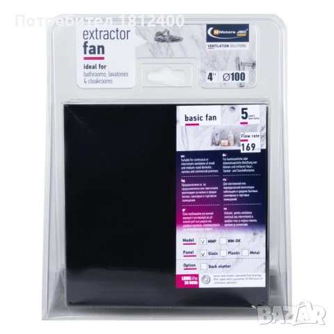 Вентилатор за баня MMotors MMP 100 дизайн. стъкло Черен Мат с клапа Повишен/Турбо дебит 105/169м3/ч, снимка 5 - Вентилатори - 51388074
