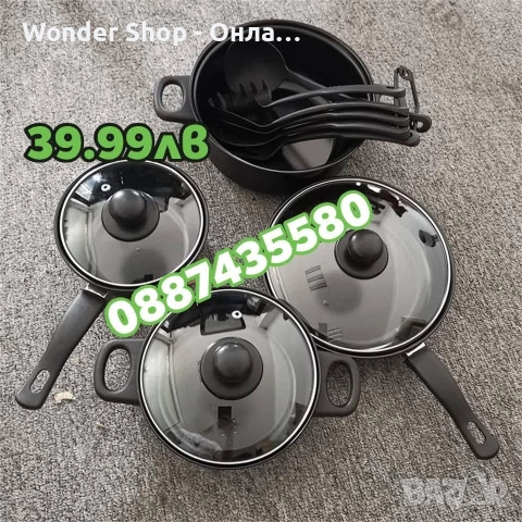 ТОП цена!Комплект съдове за готвене от 13 части,незалепващо покритие